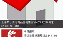 清远每日爆料新闻,聚焦热点事件，解码城市脉搏